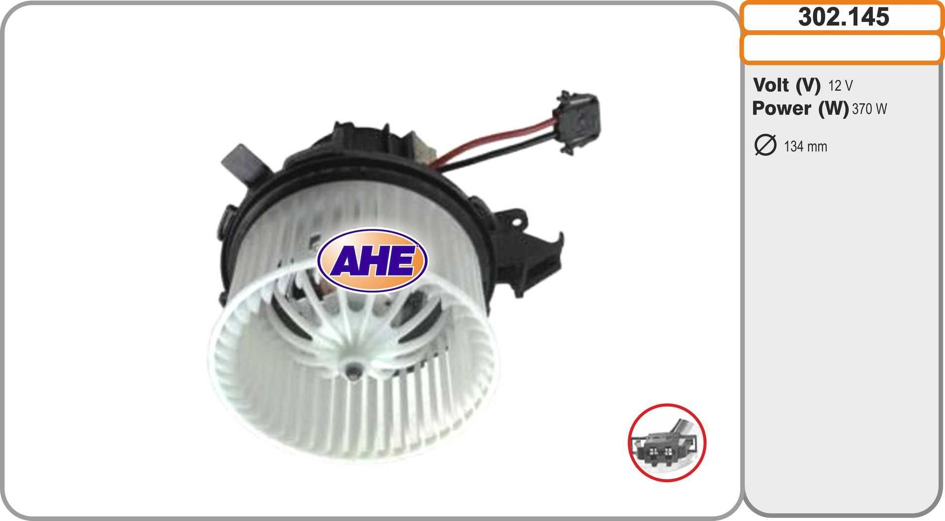 AHE 302.145: Вентилатор за охлаждане на двигателя