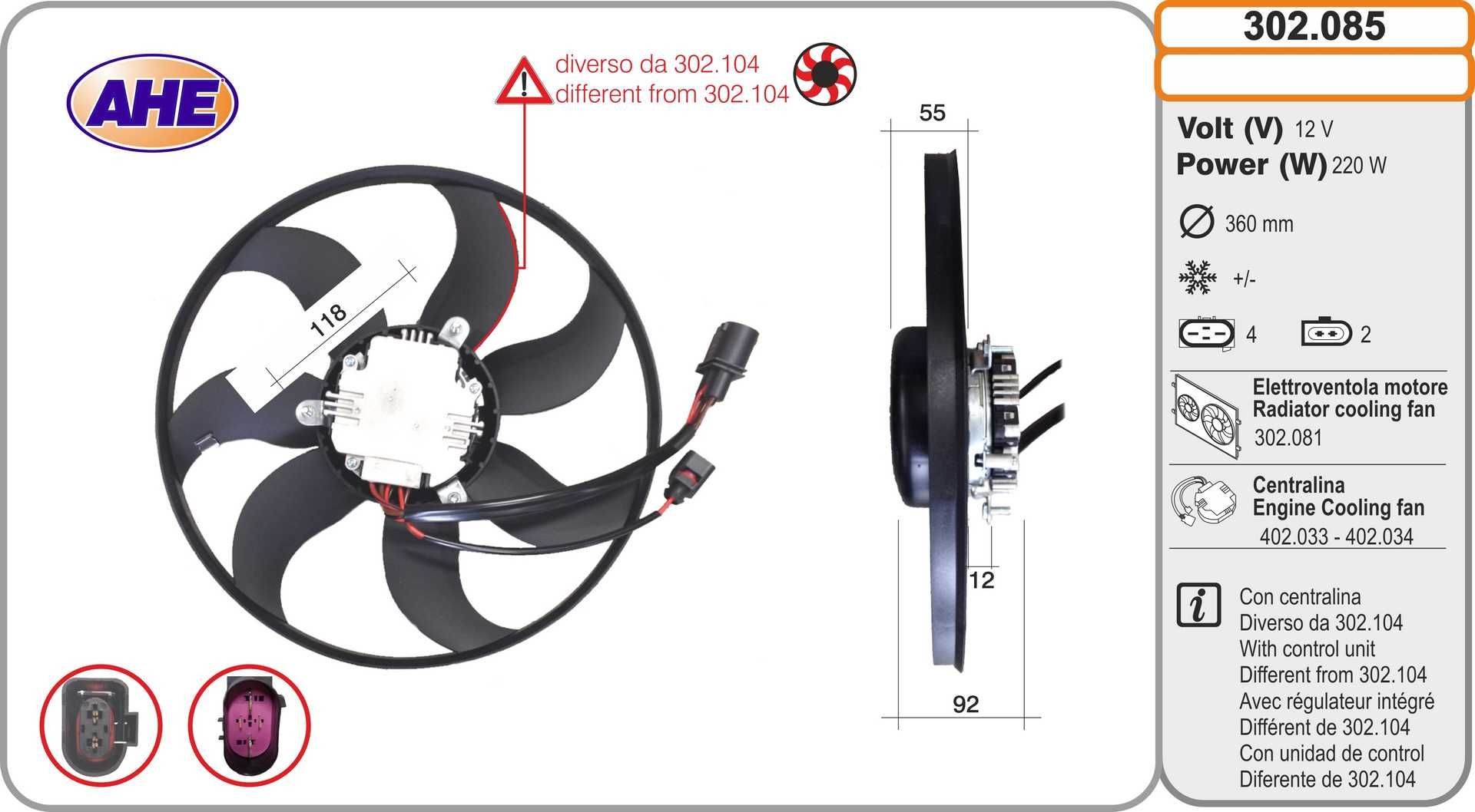 AHE 302.085: Вентилатор за охлаждане на двигателя